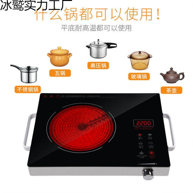 Intelligent electric ceramic stove household German silent high-power multi-functional light wave stove electric stove tea stove