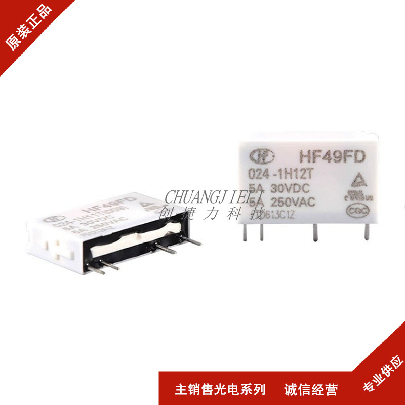 全新功率继电器 HF49FD/005-1H11 5V 白色直插 全新现货 先询