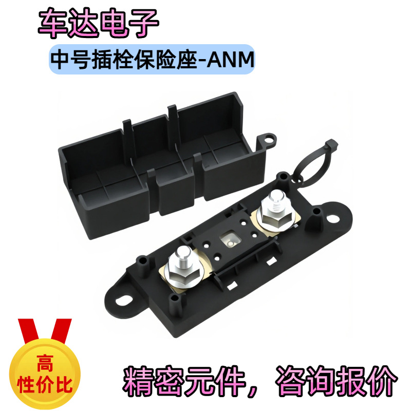 ANM-GL保险丝座中号叉栓螺栓式保险座优良品+配ANM保险丝FUSE