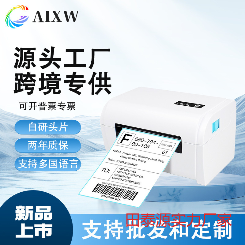 Temu快递标签电子面单热敏打印机蓝牙不干胶一联单