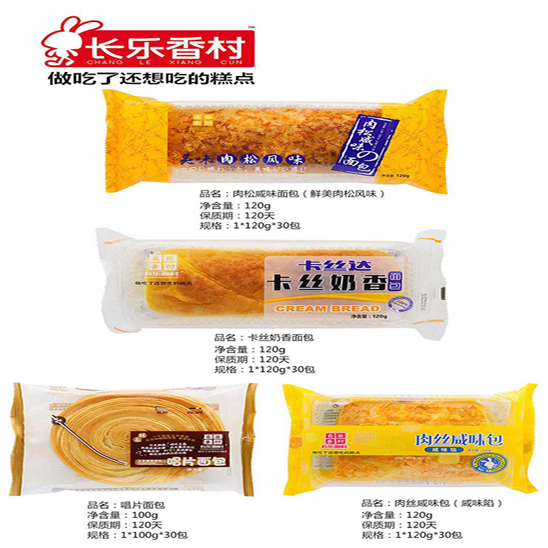 长乐乡村早餐糕点面包多口味学生上班族代餐面包休闲零食食品批发