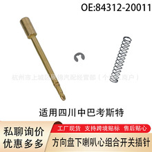 84312-20011 �m���Ĵ��аͿ�˹�ط���P�������ĽM���_�P���