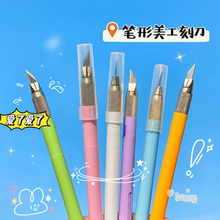 学生裁纸diy手账刻刀笔小红书同款雕刻刀套装剪纸手工刀美工刀-阿里巴巴