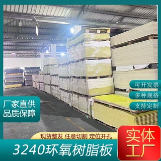 2.0mm黄色环氧板 雕刻件异型加工件阻燃树脂板绝缘板钻孔垫板隔板