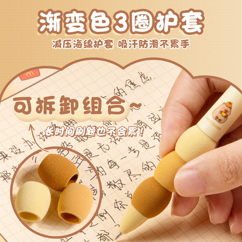 咔巴熊漸變拼接海綿中性筆套裝卡皮巴拉高顏值卡通初高中生刷題筆