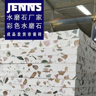 Terrazzo Stone Slabs with Natural Texture, Non-Slip and Wear-Resistant, Indoor and Outdoor Decoration, Various Sizes of Floor Tiles and Countertops