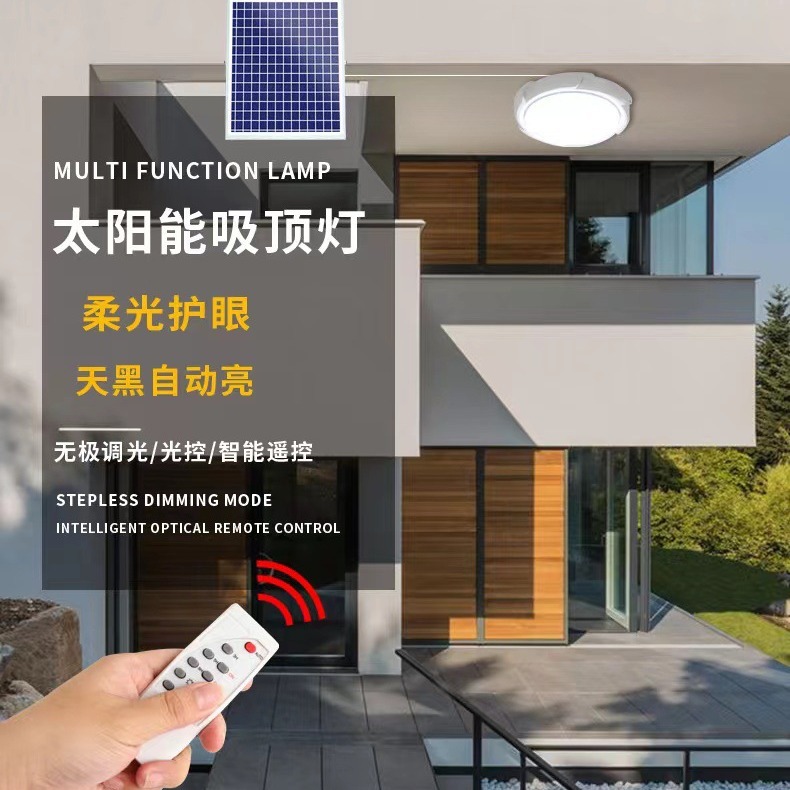 太陽能燈家用室內臥室照明led吸頂燈客廳陽台走廊過道大門口跨境