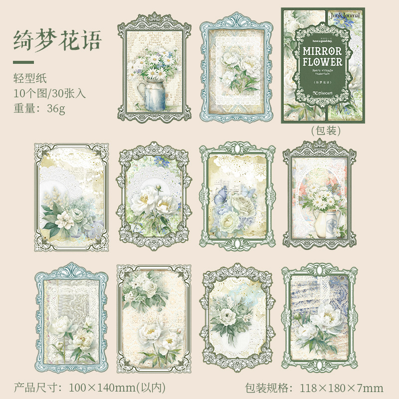 Hermoso día material espejo flor borde serie retro arte diario DIY decoración base 30 unidades 6 modelos