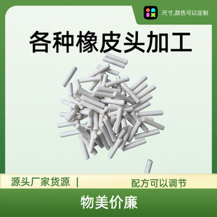 Customized Pencil Head, Rubber Head, Customized Eraser Manufacturer, Cylindrical Eraser, White Eraser