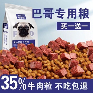 Bago dog food 5kg Bago special dog food adult dog puppy general 10kg natural food calcium high nutrition food