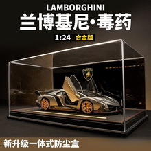 蓝博毒药基尼合金车模限量版仿真跑车汽车摆件模型收藏男生日礼物