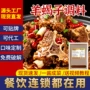 调味麻辣酱香火锅调味料