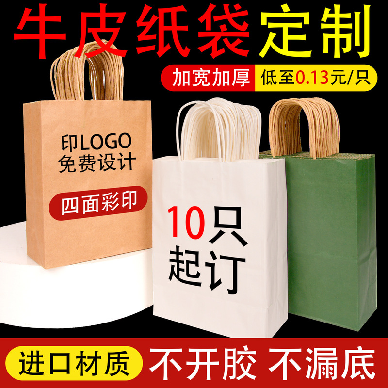 Brown Packing Paper Handbag Milk Tea Takeaway Bag Gift Packaging Paper Bag Companion Gift Bag Wholesale Custom Printed Logo Brown Packing Paper Handbag Milk Tea Takeaway Bag Gift Packaging Paper Bag Companion Gift Bag Wholesale Custom Printed Logo