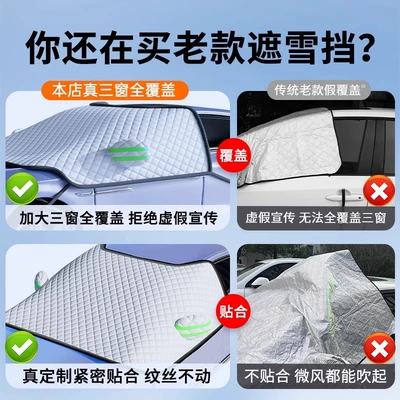 Car snow shield — Thickened Winter Car Cover