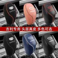 16-18 Крышка коробки передач Geely Boyue Emgrand GS Крышка автоматической коробки передач Emgrand GL Крышка рычага переключения передач