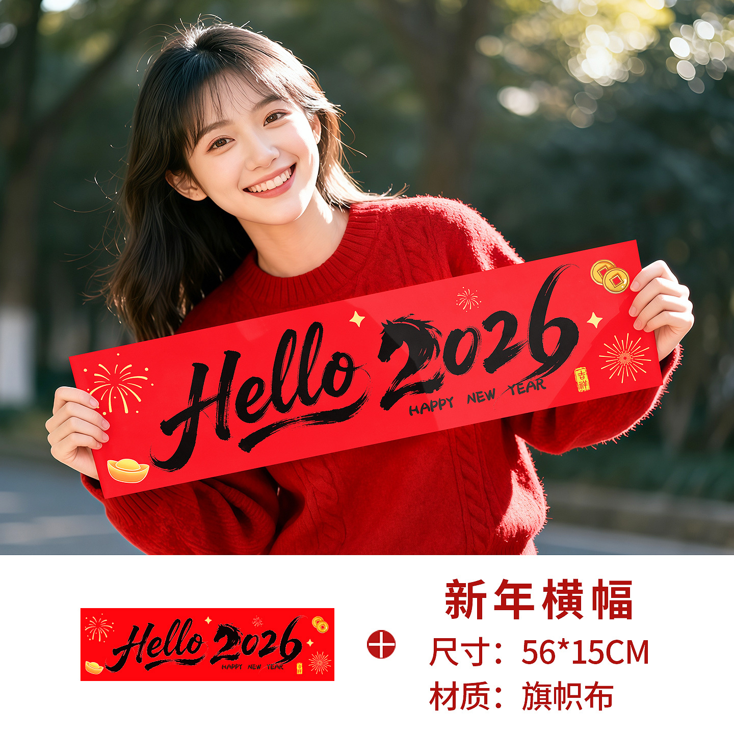 2026 Festival de Primavera Año Nuevo del Caballo Feliz Año Nuevo Fotografía Atmósfera Fuegos artificiales de mano Regalo mano tira cinta de Año Nuevo