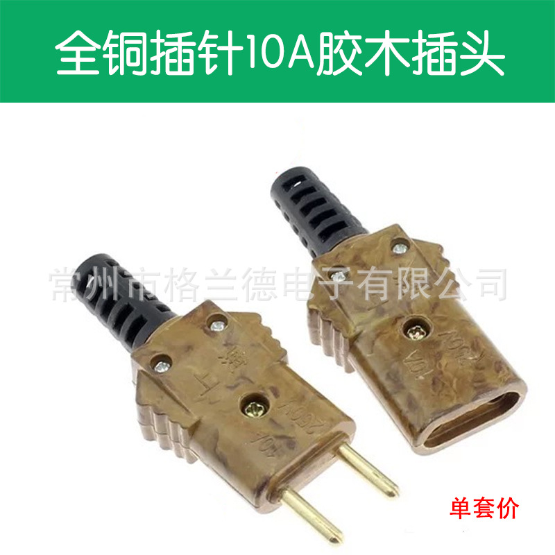 双螺丝带压线板铜芯舞台灯10A胶木插头公母对接插头/电木电源接头