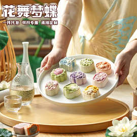 花舞梦蝶月饼定制桃山皮高颜值莫奈花园传统糕点厂家批发企业团购