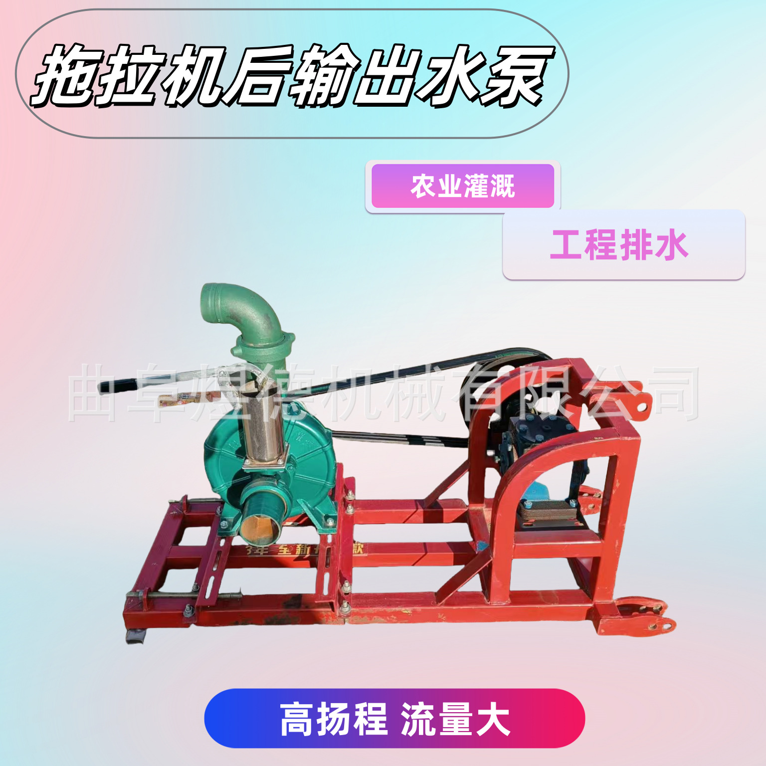 4寸增压泵可带涡轮喷枪 卷盘式喷灌机 喷林机 高扬程