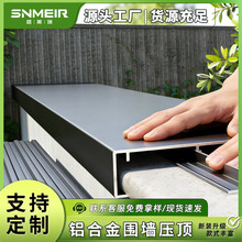 围墙压顶盖板led户外带灯槽别墅庭院自建房铝合金女儿墙压顶盖板