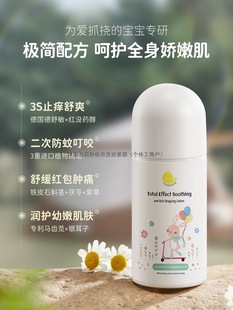Antipruritic Dew Herbaceous Cream for Infants Baby Children Ball Mosquito Bites Fast Antipruritic Antimosquito Herb Cream