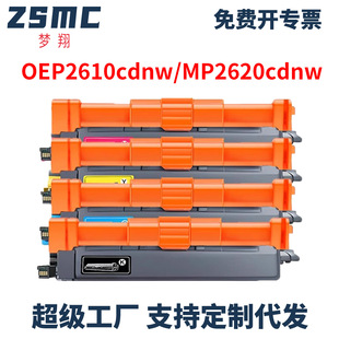 �m�ù��ͨMP2620CDNWī�ۺ�C26K3K0T�ۺ�OEP2610CDNW���Ĺļ�