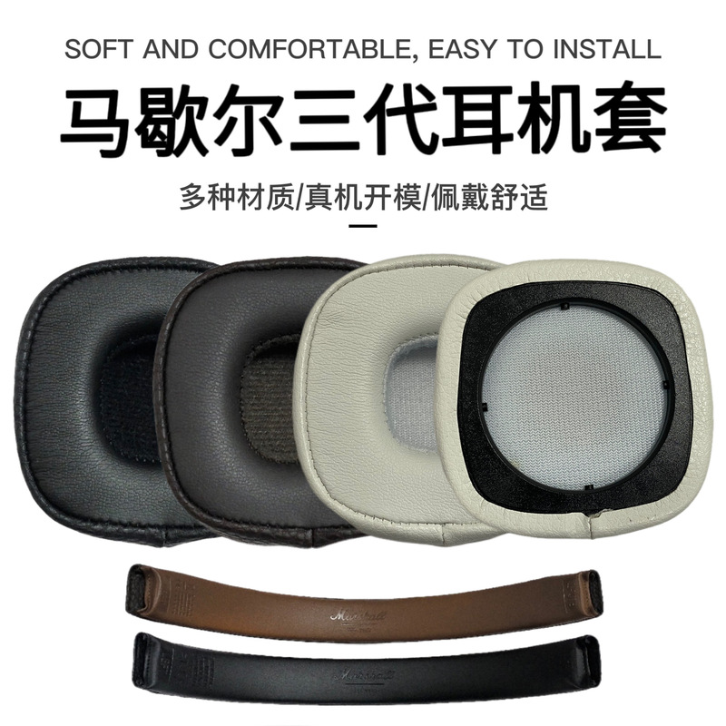 Suitable for Marshall three generation earmuffs MARSHALL MAJOR III BLUETOOTH 3.0 earphone muffs
