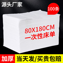 美容院专用一次性床单批发防油按摩推拿刮痧通用带脸洞加厚超划算