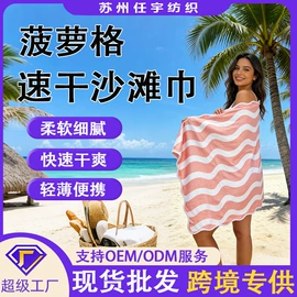 运动巾;浴巾、沙滩巾;冰凉巾