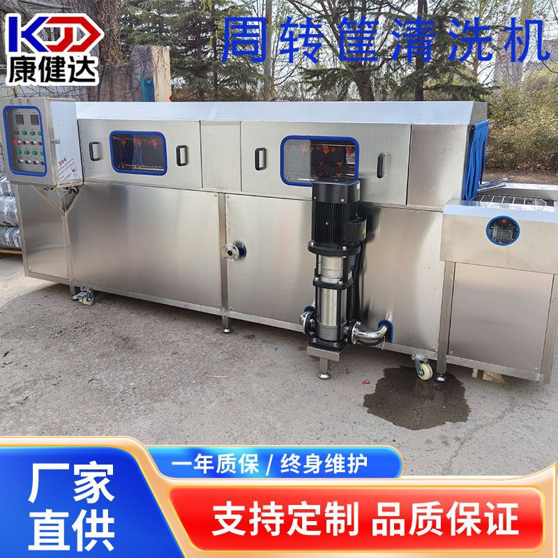 周转筐清洗机 塑料周转箱清洗设备 全自动高压喷淋洗筐机