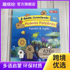 ELETREE 国境を越えた幼児教育啓発スペイン語オーシャンビッグブック子供向け読書