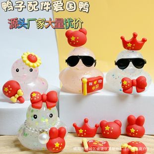 Neighborhood Little Yellow Duck Milk Tea Shop No. 8 Duck Accessories Jewelry Patriotic Duck Glasses Necklace Decoration Linli Little Yellow Duck