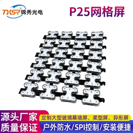 LED装饰灯;LED室内屏;LED点阵