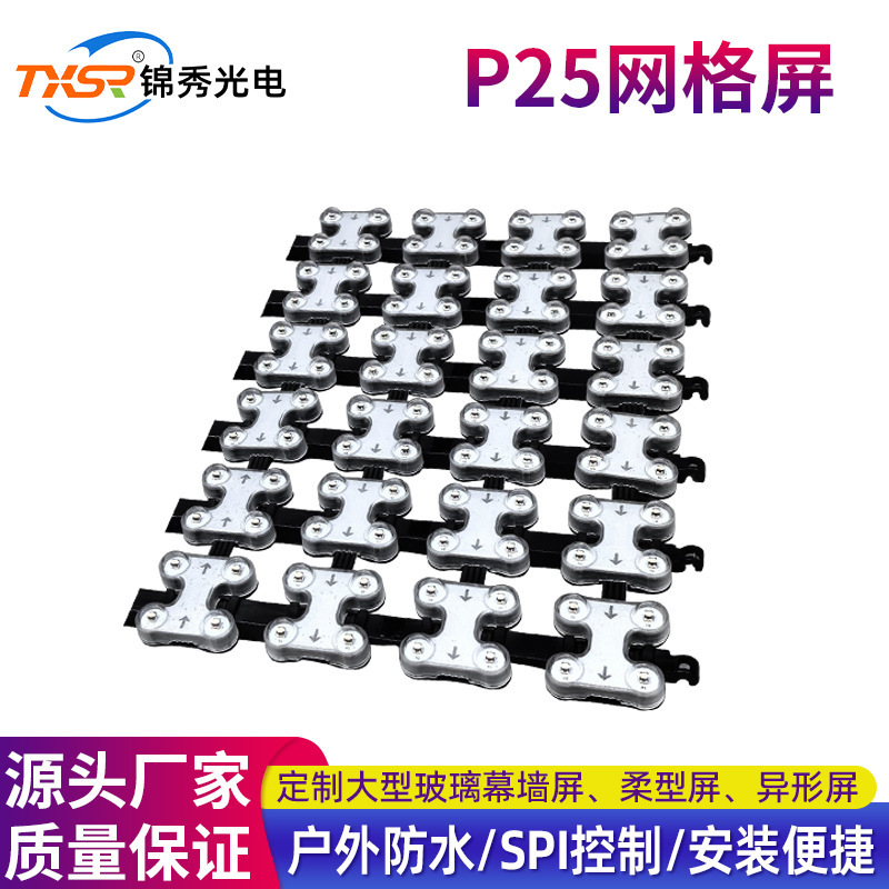 Customized Led Video Pixel Grid Screen P25 Grid Screen Pixel Light Curtain Wall Screen Rgb Outdoor Mesh Screen Transparent Screen