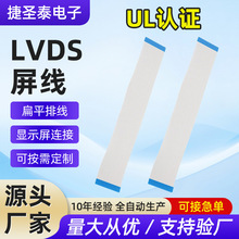 LVDS屏线 装头 41P和51P 贴黑色 屏蔽 锡箔材 镀金 3U以上 排线