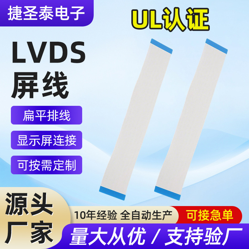 LVDS屏线 装头 41P和51P 贴黑色 屏蔽 锡箔材 镀金 3U以上 排线