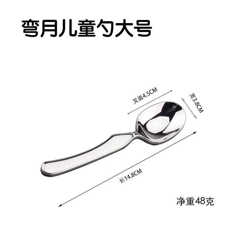 Meniscal infantil cuchara