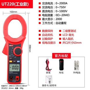 ������UT220/UT221/UT222����Чֵ��ֱ�������Q�α��߾����f�ñ�