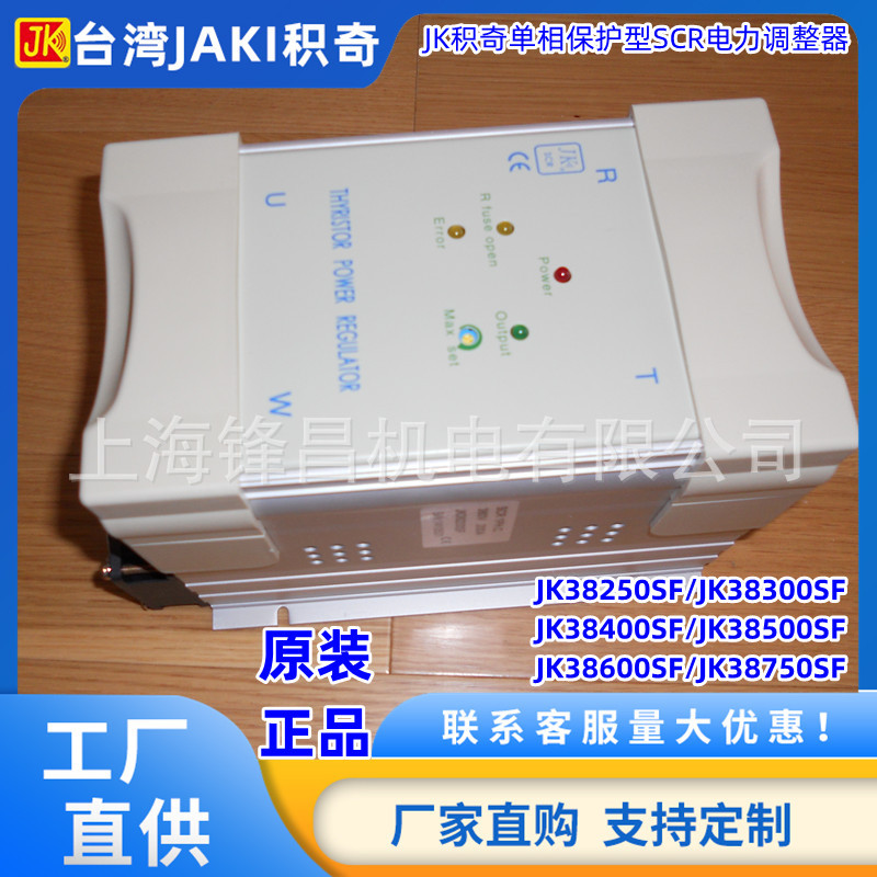 JK38250SF JK38300SF JK38400SF JK38500SF JK38600SF JK38200SF