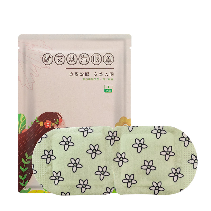 艾草蒸気アイマスク卸売使い捨て温熱アイパッチ精油マッサージ目元ケア温湿布睡眠遮光男女兼用|undefined