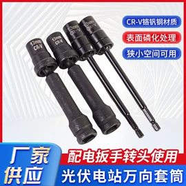 套筒扳手;机修组合工具;套筒扳手附件