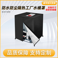 1000L 210Dオックスフォード布タンクカバーバケツカバー日焼け止めダストカバーIBCタンクトンバケツカバー保护カバー
