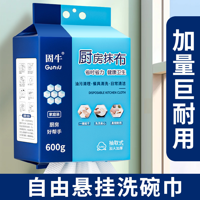 キッチン使い捨て雑巾増粘特殊紙油吸収紙壁掛け乾湿両用食器洗い布洗える|undefined