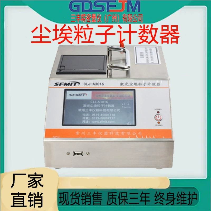 Высокоточный счетчик частиц пыли лазерный детектор частиц пыли