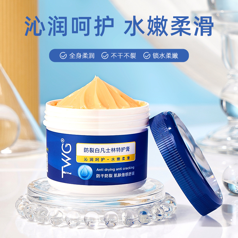 TWG Vaseline