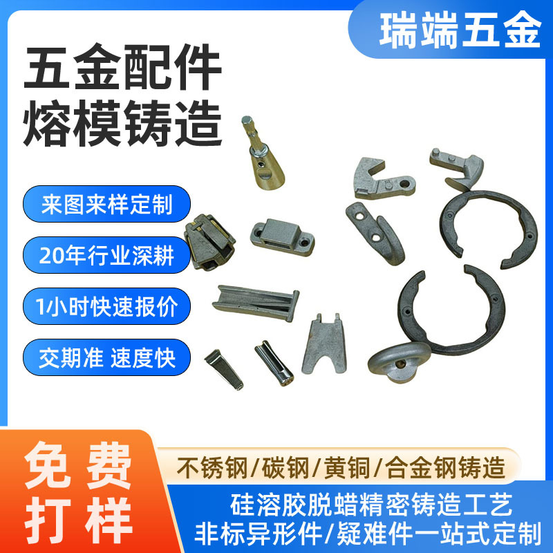 碳钢精铸件加工304不锈钢精铸件 硅溶胶脱蜡精密铸造不锈钢铸造件