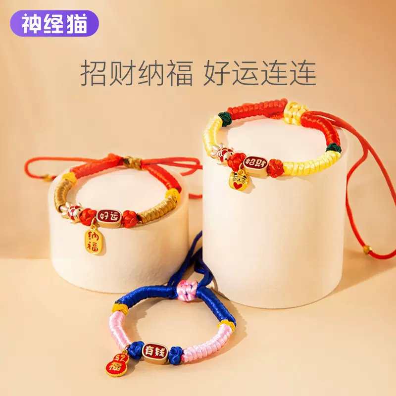 好运宠物项圈可调节编织小狗狗围脖项链装饰猫咪项圈新年装扮饰品