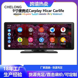 车载显示器;其他汽车影音;无线CarPlay