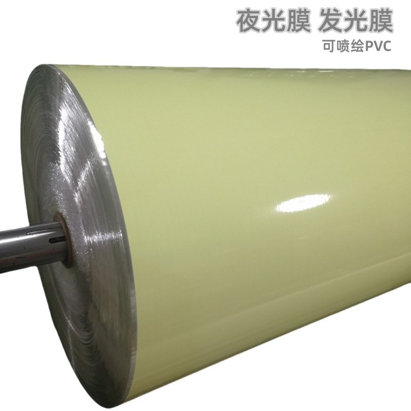可喷绘C402不干胶贴PVC夜光膜PET发光膜蓄光6h荧光标签反光材料