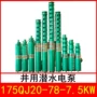 立式潜水井用175qj20-78热水泵